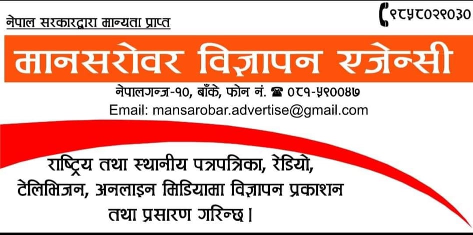 Mansarobar