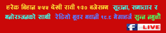 Radio add