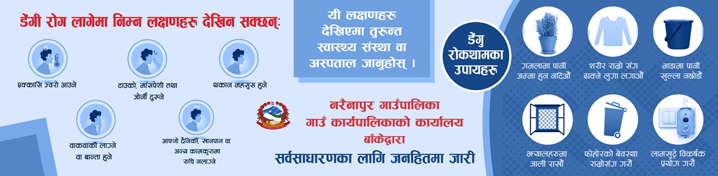 Narainapur Health