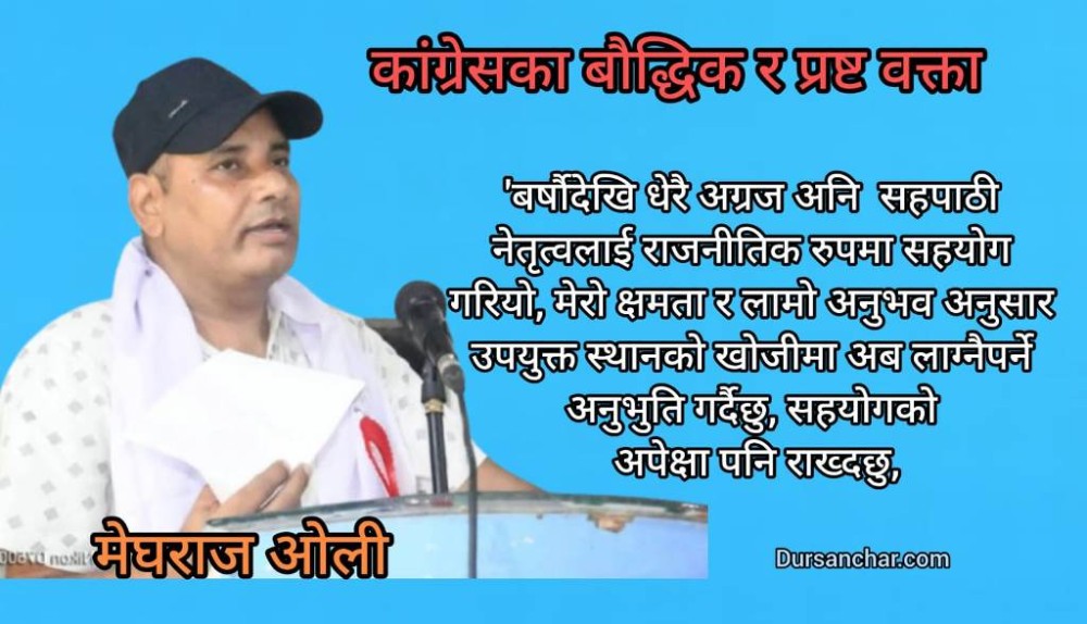 कांग्रेस नेता ओलीले क्यान्सरलाई जिते, अबको सम्पूर्ण समय पार्टीकै लागि निस्वार्थ भएर खर्चिने हुटहुटी 