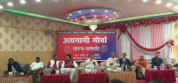 मधेश केन्द्रित दलसहित अग्रगामी मोर्चा घोषणा, जनार्दन र सन्तोष पनि जोडिए