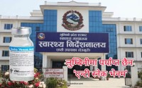 लुम्बिनीमा ‘एन्टी स्नेक भेनम’ भ्याक्सिन अभाव