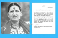 तीन लाख रुपैयाँको ‘विष्णादेवी जैसी स्मृति कोष’ स्थापना गर्ने घोषणा 