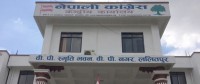 कांग्रेस अनुशासन समितिमा नेताविरुद्ध १९ वटा उजुरी