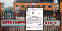 धनुषाका प्रजिअले सेना परिचालनका लागि अनुरोध गर्दै सेनालाई लेखे पत्र