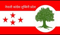 कांग्रेस लुम्बिनी प्रदेशले बनायो निर्वाचन परिचालन समिति