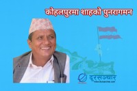 कांग्रेस काेहलपुर नगर सभापतिमा संस्थापनका शाह पुनः निर्वाचित