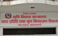 बाढी पीडितलाई पठाउन लागिएको खाद्यान्न म्याद गुज्रेको