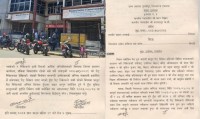 साधारण सभाको तयारीमा नेपालगन्ज उद्योग वाणिज्य संघ