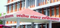 सम्पत्ति विवरण बुझाउन सांसदलाई संसद् सचिवालयको आग्रह