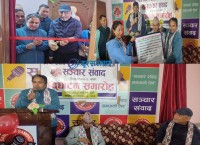 नेपालगन्जमा सञ्चालनमा आयो 'सञ्चार संवाद' 