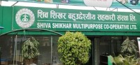 ऋण असुलीबाट शिव शिखरका थप २१६ जना पीडितले पाए रकम