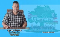 खुल्ला केन्द्रिय सदस्यमा उम्मेदवारी दिदै युवा नेता सुधान्सु कोइराला