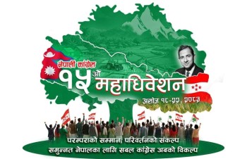 कांग्रेस महाधिवेशनमा सवारी साधन पार्किङ आठ स्थानमा