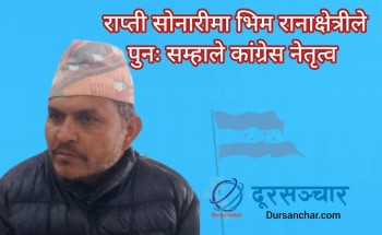 राप्ती सोनारीमा संस्थापन इतरको प्यानल निर्वाचित
