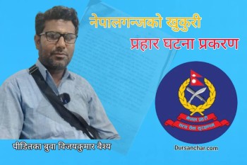 महिना बित्दा पनि पक्राउ परेनन् आरोपी, प्रहरीको नियतमाथी आशंका 