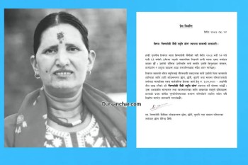 तीन लाख रुपैयाँको ‘विष्णादेवी जैसी स्मृति कोष’ स्थापना गर्ने घोषणा 