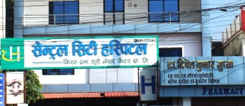 ‘कानुनी प्रक्रिया पुरा गरेरै गुणस्तरीय सेवा’ : सेन्ट्रल सिटी हस्पिटल