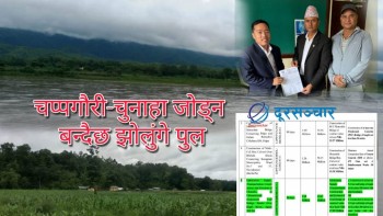 चप्परगौरी–चुनाहा घाटमा झोलुंगे पुलको ठेक्का 