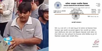 जेनजी आन्दोलनमा भाटभटेनीको आइसक्रिम चोर्ने शिक्षक बर्खास्त !