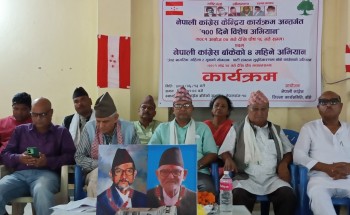 बाँकेमा कांग्रेसको सय दिने केन्द्रिय अभियान सुरु