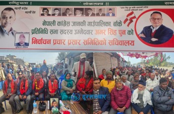 बाँकेको जानकीमा कांग्रेसको प्रचार सचिवालय उद्घाटन 
