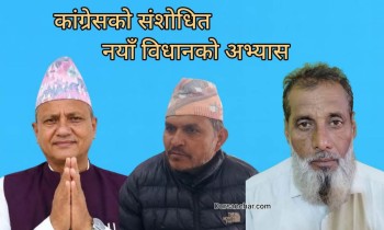 कांग्रेस महाधिवेशनमा बाँकेको क्षेत्र–१ बाट सहभागी हुदै तीन पालिका सभापति 