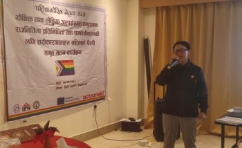 ‘यौनिक तथा लैंगिक अल्पसंख्यक’ समुदायका लागि पैरवी समुह निर्माण