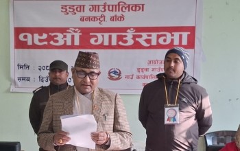 डुडुवाको १९ औँ गाउँसभा, तीन करोड बढी बजेट थप गरेर शंसोधन
