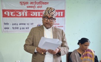 डुडुवाको ५६ करोड बजेट सार्वजनिक, नीति तथा कार्यक्रम पारित