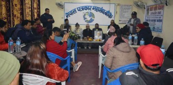 छैठौँ स्मृति दिवसमा स्वर्गिय पत्रकार गुप्तको योगदानबारे चर्चा 