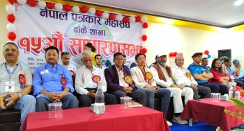 पत्रकार महासंघ बाँकेको पन्ध्रौँ साधारण सभा, ८ बुँदे नेपालगञ्ज घोषणापत्र जारी