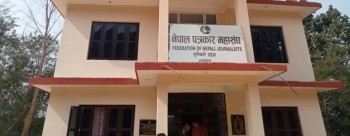 पक्षधरता नदेखाउन पत्रकार महासंघ लुम्बिनीको अपील