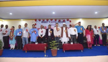 पत्रकार महासंघ बाँकेको १५ औं साधारण सभामा पत्रकारहरु पुरस्कृत