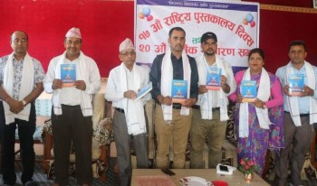 ज्ञानोदय सामुदायिक पुस्तकालयले गर्यो २० औं साधारणसभा