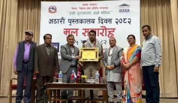 ज्ञानोदय सामुदायिक पुस्तकालय कोहलपुर सम्मानित 