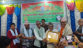 साहित्यकार तिमिल्सिनालाई ‘प्रेम प्रकाश मल्ल मधुकर स्मृति पुरस्कार’
