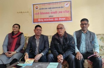 नेपालगन्जमा हुँदै ‘स्वामी विवेकानन्द संस्कृति ज्ञान परीक्षा’