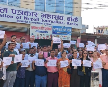 संविधान रक्षाका लागि नेपालगन्जमा मौन प्रदर्शन
