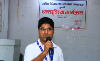 आर्थिक बिद्येयक २०८३ मा भएका व्यवस्था बिषयक अन्तरक्रिया
