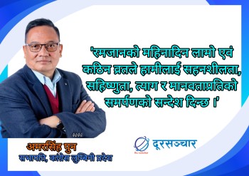 कांग्रेस लुम्बिनी प्रदेश सभापति पुनले दिए मुस्लिम समुदायलाई ईदको शुभकामना