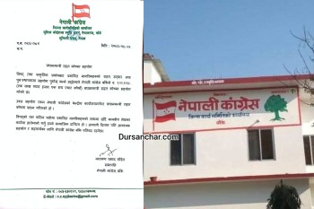 बाढी पीडितलाई कांग्रेस बाँकेको १ लाख ११ हजार सहयोग