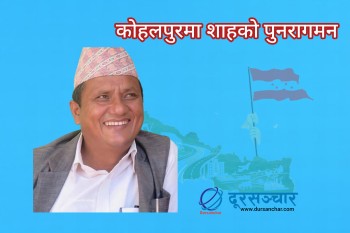 कांग्रेस काेहलपुर नगर सभापतिमा संस्थापनका शाह पुनः निर्वाचित