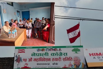 कांग्रेसको देउवा समुहले नेपालगन्जमा खोल्यो महाधिवेशन तयारी कार्यालय