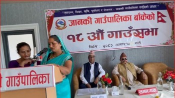 जानकीको ५२ करोड बढी बजेट प्रस्तुत 