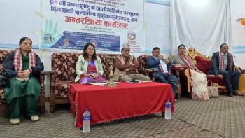 नेपालगन्जमा पहिलो पटक सरकारी स्तरबाट मनाइयो जातीय विभेद उन्मुलन दिवस’  