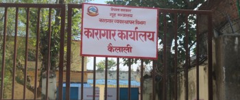 कारागारभित्रै व्यवसायीको शंकास्पद मृत्यु 