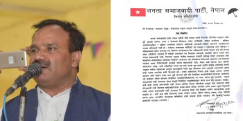 जसपा बाँके अध्यक्ष राई उपेन्द्र समुहमा, पार्टी विभाजन गैरजिम्मेवार भएको ठहर 