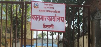कैलाली कारागारको कुटपिटमा गम्भीर घाइते एक जनालाई काठमाडौं पठाइयो