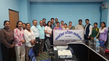 रेष्टद्धारा खजुरामा सामाजिक परिक्षण 